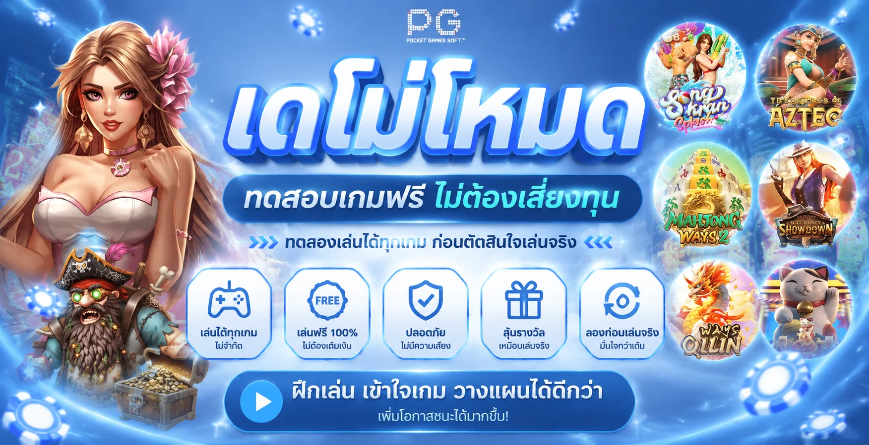 ทดลองเล่นสล็อตฟรี UWIN888 ไม่ต้องสมัคร