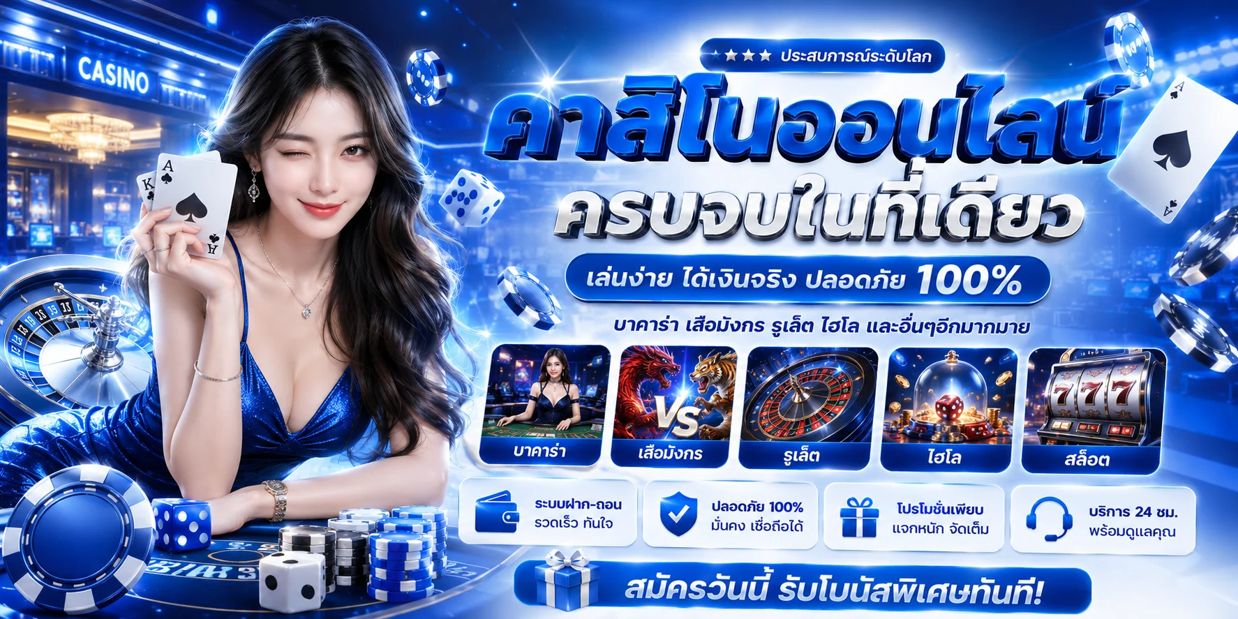 คาสิโนออนไลน์ UWIN888 บาคาร่าถ่ายทอดสด