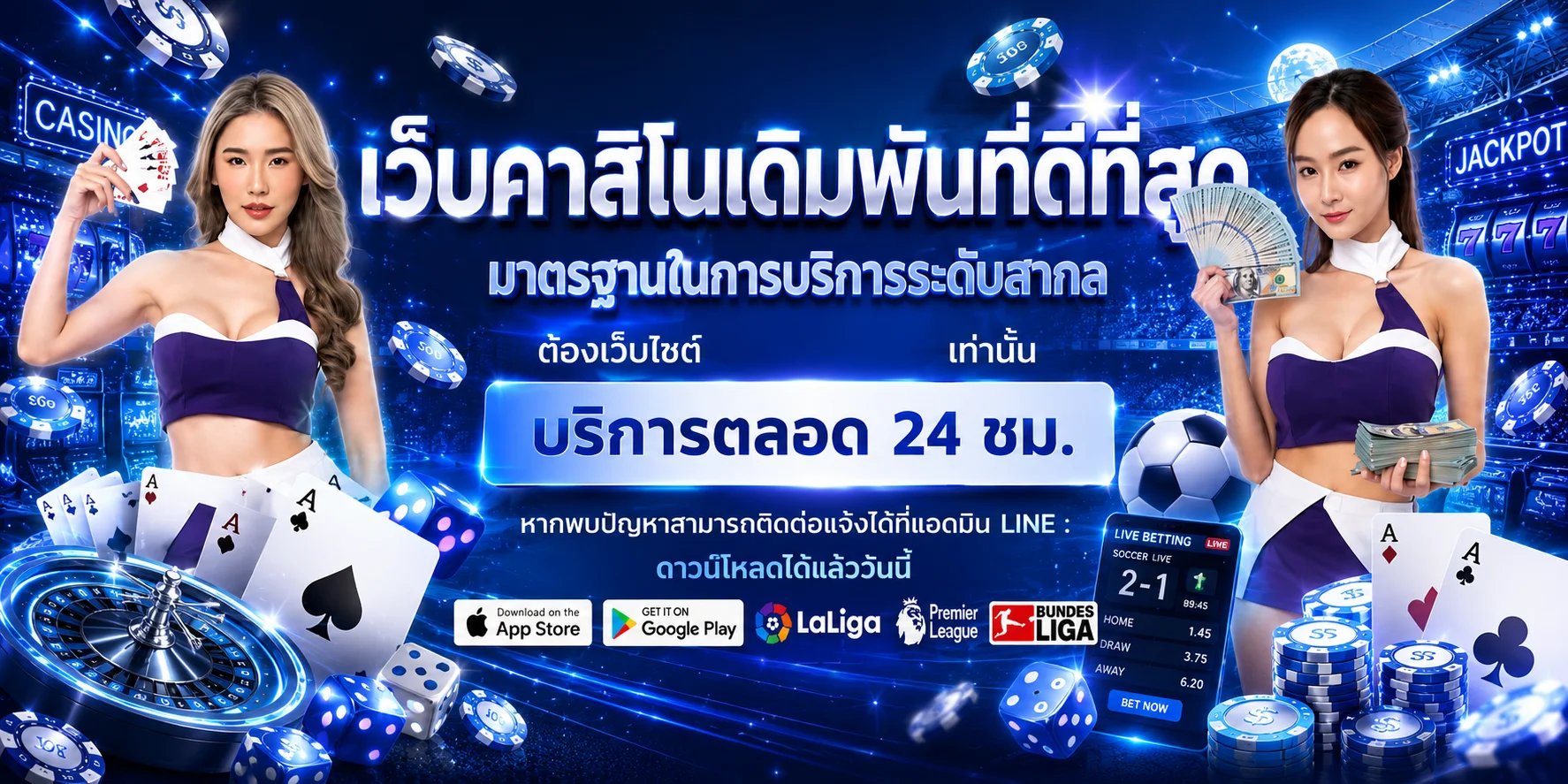 แบนเนอร์หน้าแรก UWIN888 เว็บเกมออนไลน์ครบวงจร